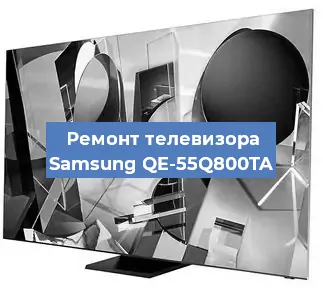 Ремонт телевизора Samsung QE-55Q800TA в Ростове-на-Дону